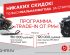 Trade-in от «Русской механики»